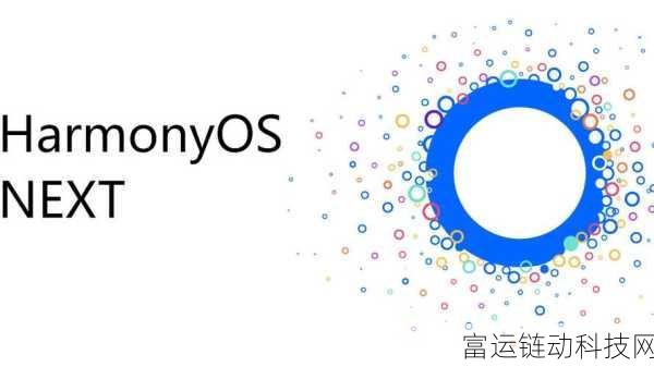 鸿蒙系统5.0:1. 鸿蒙系统5.0:引领未来智能生态的全新篇章