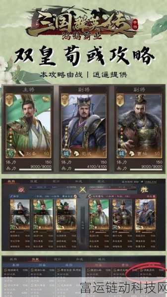 三国群英传鸿鹄霸业蜀骑阵容 蜀骑技能搭配
