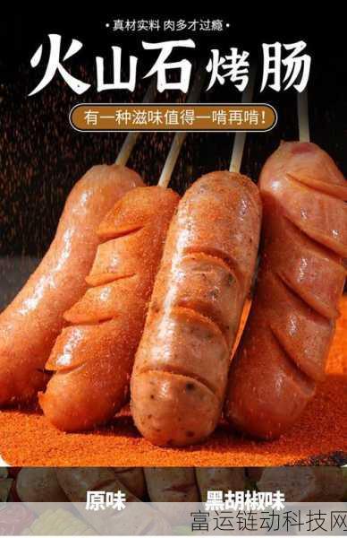 小洞想喝牛奶吃大烤肠:1. 小洞的美味冒险:牛奶与大烤肠的奇妙搭配