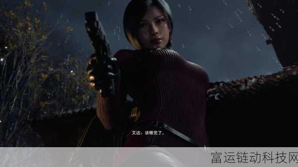 生化危机4重制版新DLC:生化危机4重制版DLC:绝境求生与新敌人的对决