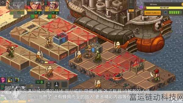 合金弹头 ATTACK:再装填震撼更新!全新兵种燃爆战场,策略对决再升级