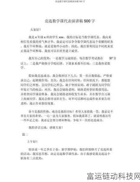 把数学课代表按到桌子上抄:1. 数学课代表的桌上抄写小秘密