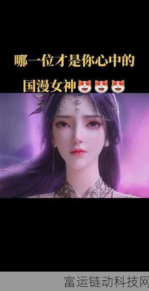 喷射女神：1. 《喷射女神：勇闯未知的世界