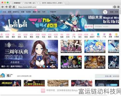 b站软件推广网站2023:1. 发现精彩:B站软件推广让你轻松享受优质内容!