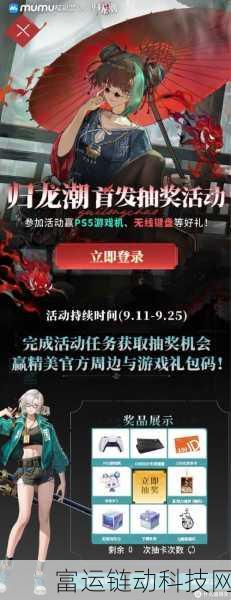 归龙潮手游,独家福利礼包码全揭秘,限时兑换不容错过!