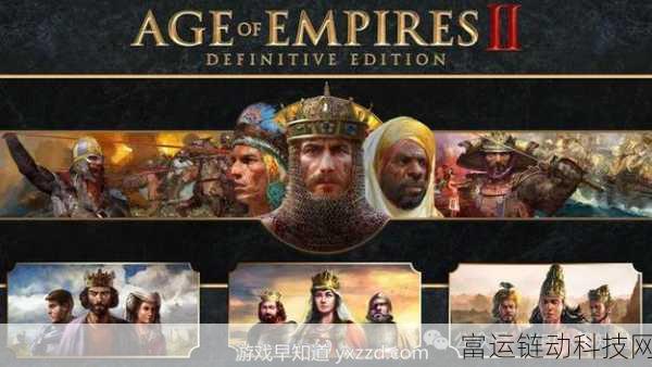 帝国时代2,决定版五周年庆典盛启,全新DLC震撼登场!
