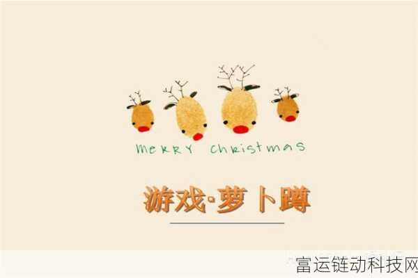 二人拨箩卜游戏:1. 双人竞技:拨箩卜的智慧与策略