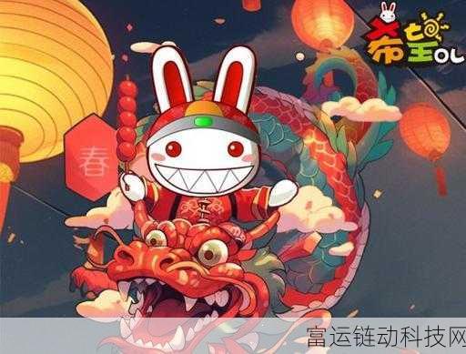 希望OL一周年庆典直播盛况,冒险之旅再启,丰厚奖励等你拿!