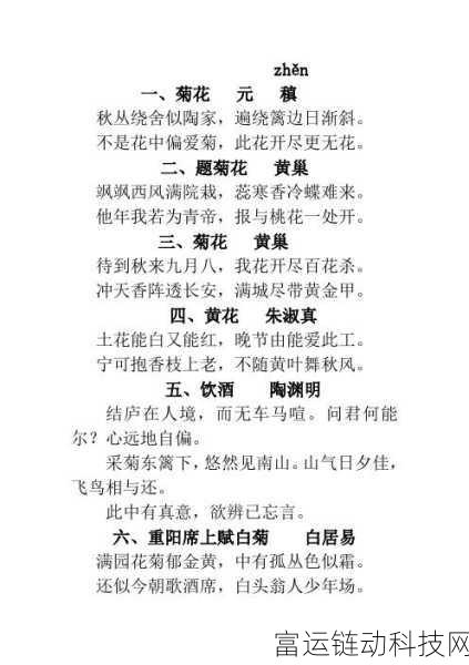 答错一题菊花放一支笔五条悟:1. 答错题目惩罚:菊花与笔的奇妙组合