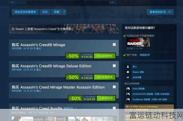 AC幻景首发遇挫,Steam在线峰值仅6千,玩家期待与现实落差大