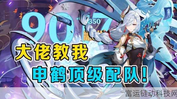 申鹤领衔!原神冻结流配队深度剖析与实战策略