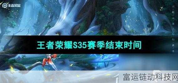 王者荣耀还有多久赛季结束:1. 王者荣耀:赛季结束前的最后冲刺攻略