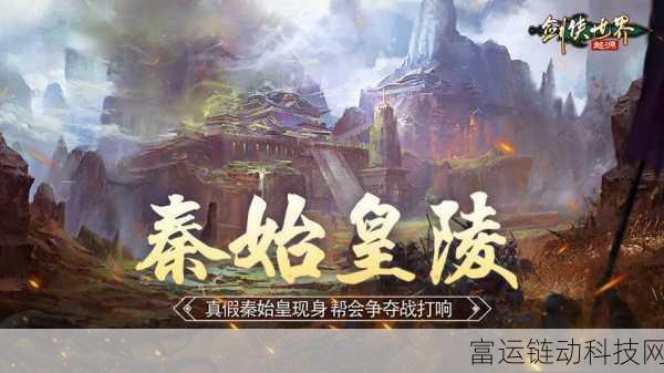 剑侠世界,起源全新帮会团战克夷门战场震撼登场,策略与激情的终极碰撞!