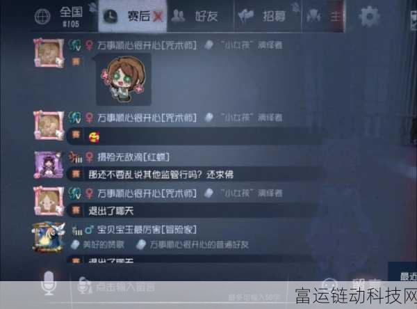 手游第五人格加对局的好友:1. "第五人格:好友相伴,共同对抗黑暗势力
