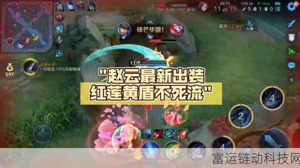 赵云S6赛季出装秘籍,解锁无敌战神之路,深度攻略与实战技巧