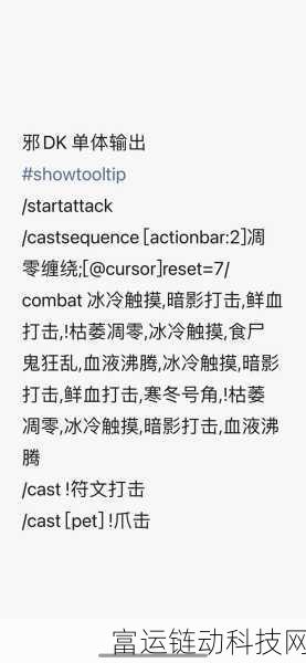 魔兽世界怀旧服邪dk输出循环:1. 《魔兽世界怀旧服:邪DK高效输出循环详解