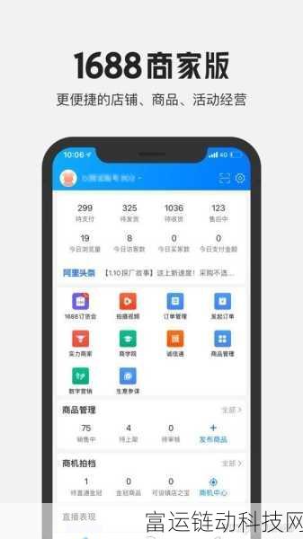 成品网站W灬源码1688免费版：1. 破解1688成品网站源码，轻松实现电商创业