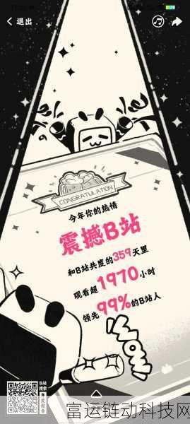 b站入口2023mmm:当然可以!以下是一些基于“b站入口2023”的新标题建议: