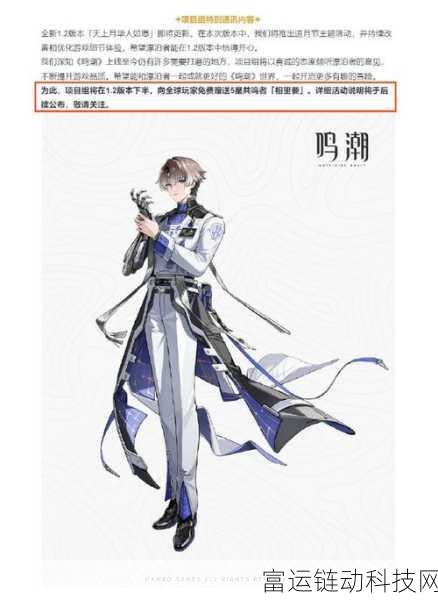 鸣潮攻略,揭秘按图索骥成就的高效完成技巧