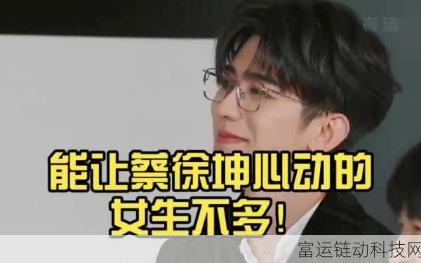 男生将坤坤赛季女生的定眼里视免费:1. 男生眼中坤坤赛季:女生的魅力与挑战