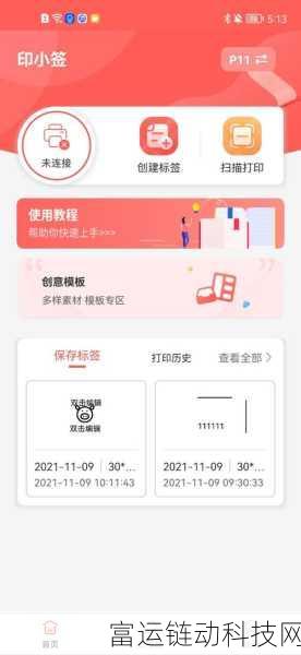 扶老二轻量版线路检测5:1. 扶老二轻量版线路检测的创新应用与提升