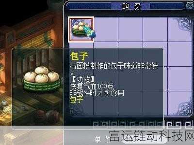 梦幻西游去哪里获得包子没有现金：1. 梦幻西游包子获取攻略大揭秘