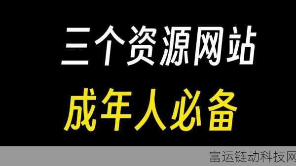 √天堂在线资源:1. “探索√天堂:数字时代的全新交互体验”