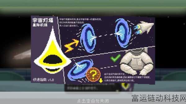 科幻玄学新游宇宙灯塔Steam全球首曝,探索宇宙奥秘赢取万元大奖!