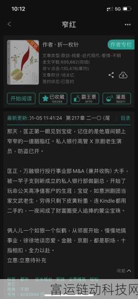 一马双跨by折枚针阅读:1. "一马双跨:折枚针的创新与启示