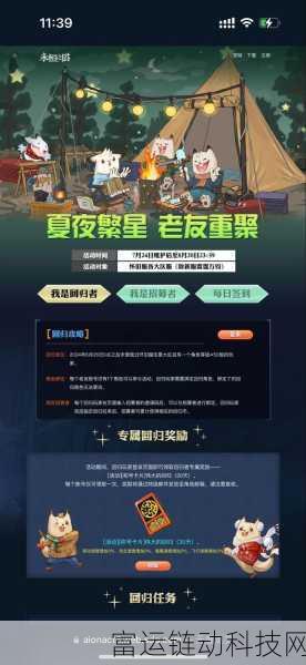 永恒之塔怀旧服燃情回归,深圳见面会盛况空前