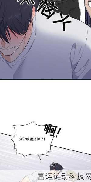 羞羞漫画免费在线阅读:1. 《羞羞漫画:探索无尽的爱与欢笑