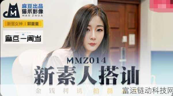 郭童童MSD-053课后辅导:1. 郭童童MSD-053课后辅导:深入探讨学习方法与技巧