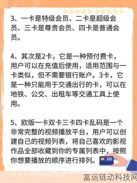 亚洲卡一卡二网：1. 亚洲卡一卡二网：开启便捷支付新体验