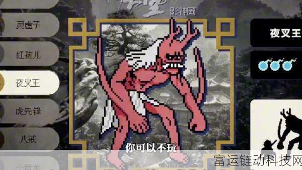黑神话像素版,分身乏术技能独家获取秘籍大公开
