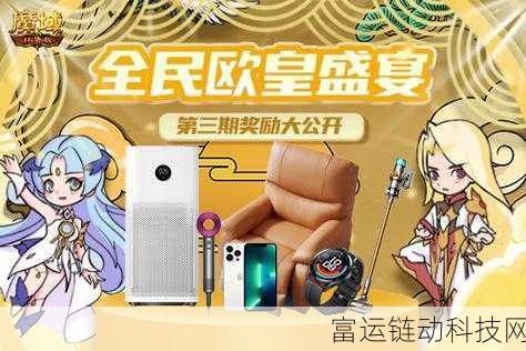 魔域口袋版重磅回归!兄弟集结,赢取专属福利大挑战