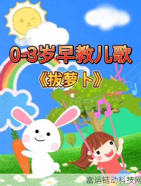 拔萝卜甘雨:1. 《拔萝卜甘雨:探索自然与友情的奇妙之旅