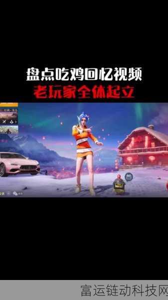 B站刺激战场免费直播:1. 刺激战场免费直播,与你一起征战吃鸡世界!