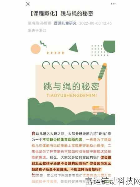 8008app隐藏免费章节：1. 《揭开8008app的秘密：探索隐藏章节背后的故事
