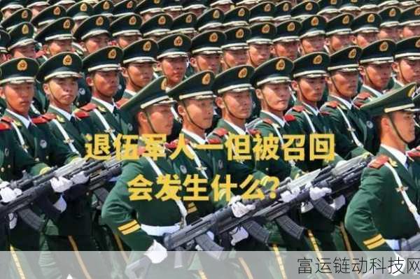 2024大量召回退伍军人:1. 2024年:大规模召回退伍军人的新政策解析