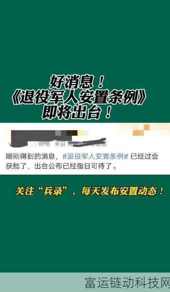 2024大量召回退伍军人:1. 2024年:大规模召回退伍军人的新政策解析