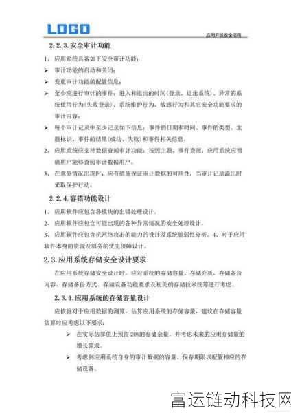 免费行情软件网站下载大全安全吗:1. 免费行情软件网站下载大全:如何选择安全可靠的资源?