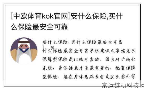 免费行情软件网站下载大全安全吗:1. 免费行情软件网站下载大全:如何选择安全可靠的资源?