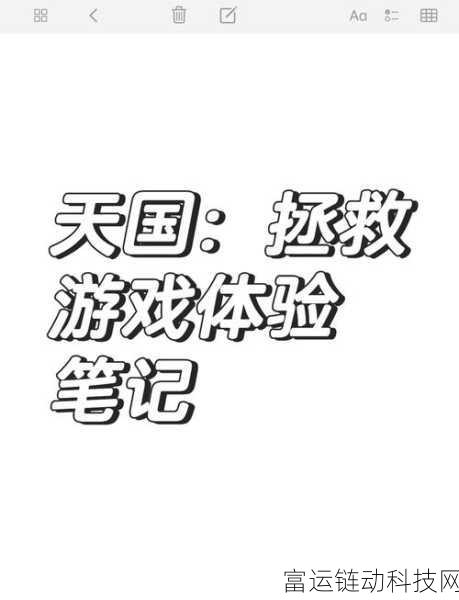 天国拯救任务攻略:当然可以!以下是一些关于《天国拯救》任务攻略的扩展标题建议: