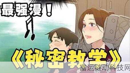 羞羞漫画韩国十八禁漫:1. 《禁忌之恋:秘密的边缘探索