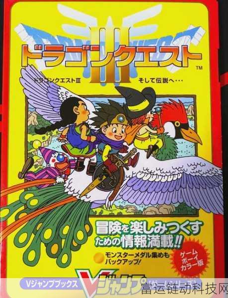 fc勇者斗恶龙3金手指代码：勇者斗恶龙3：金手指秘籍助你成为最强英雄