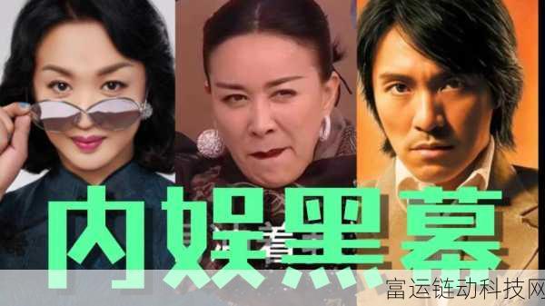 吃瓜 黑料 影音先锋:1. 深度揭秘:娱乐圈中那些不为人知的黑料内幕