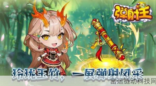 弹岛弹射王九周年庆典,热爱不息,福利满载,弹射盛宴即将开启