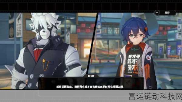 绝区零莱卡恩高效组队秘籍,iOS苹果用户云端畅玩全攻略