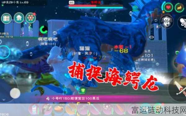 探秘创造与魔法,上古鳄龙现身地点及捕捉攻略