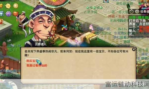 梦幻西游，揭秘云游道人高效攻略，助你寻宝无忧！